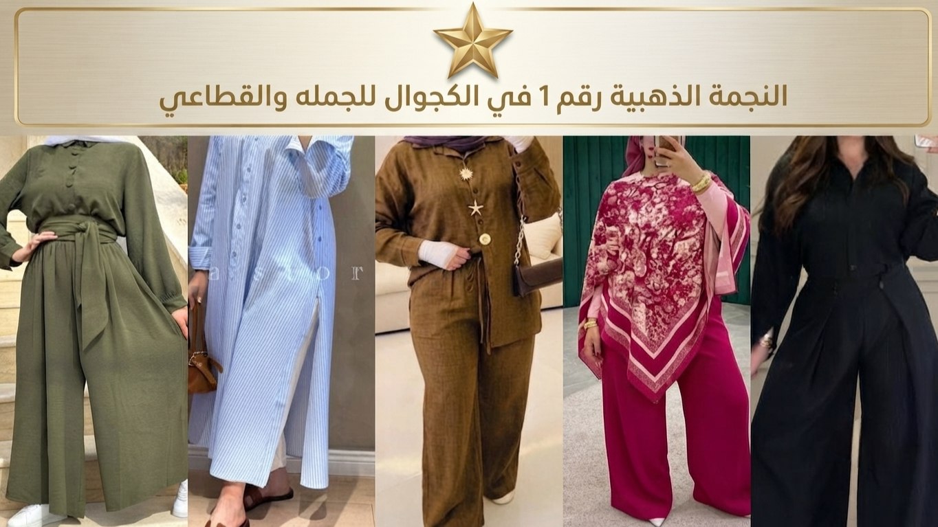 مكتب EYSO جمله الجمله