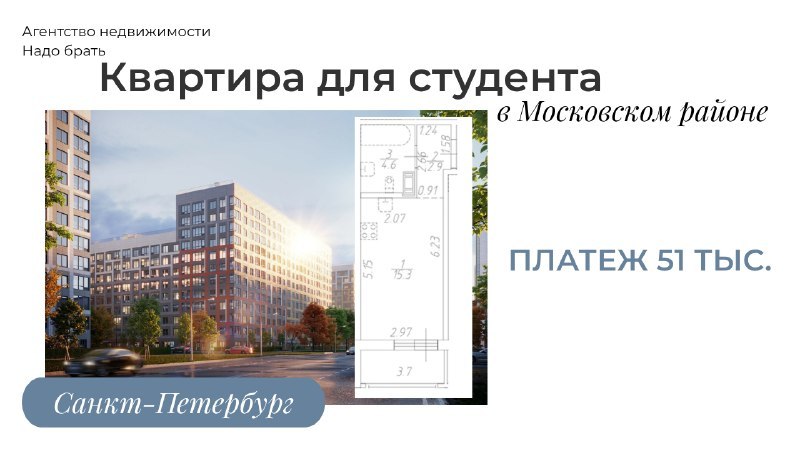Надо брать 🏠