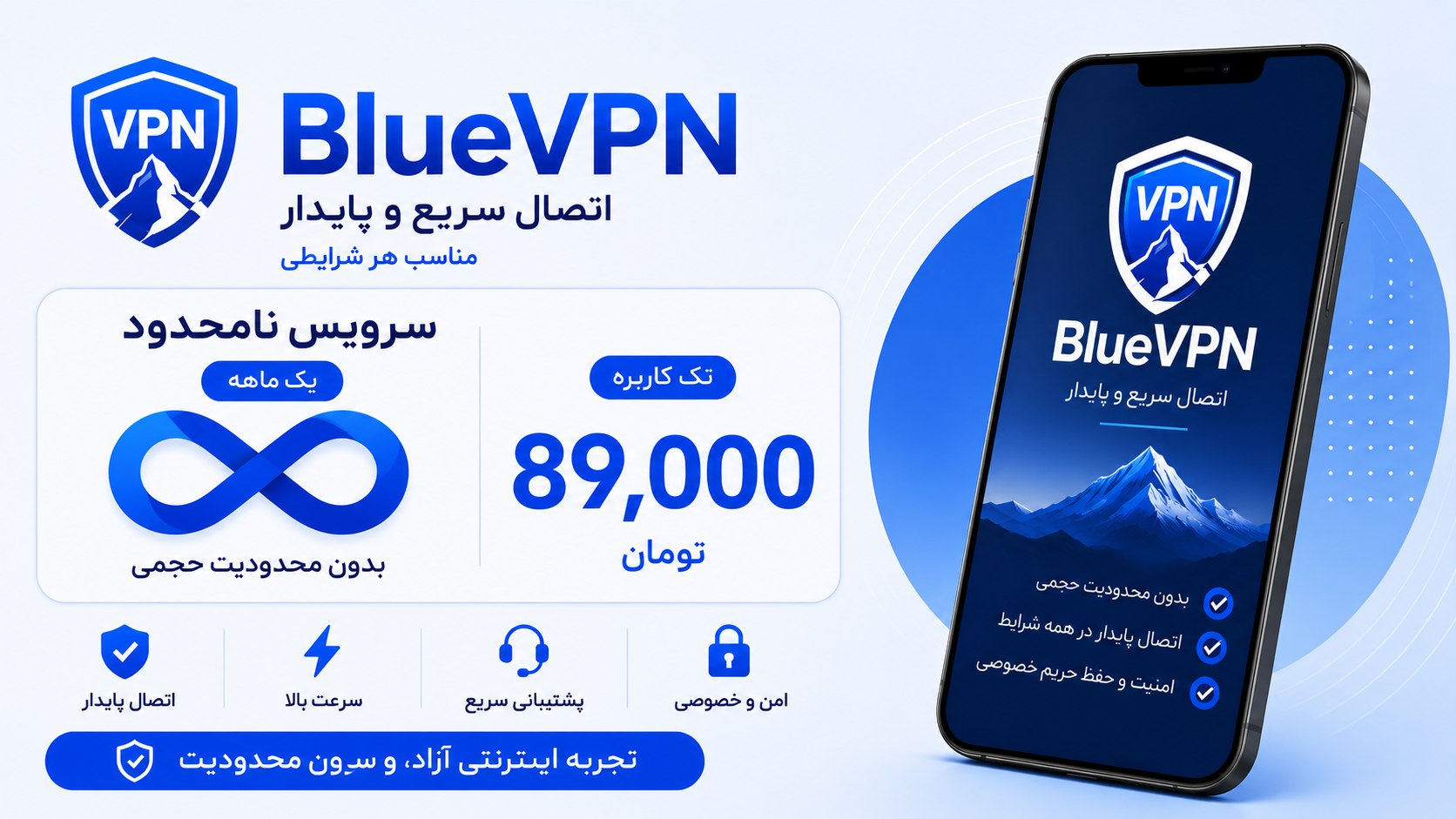 Blue VPN