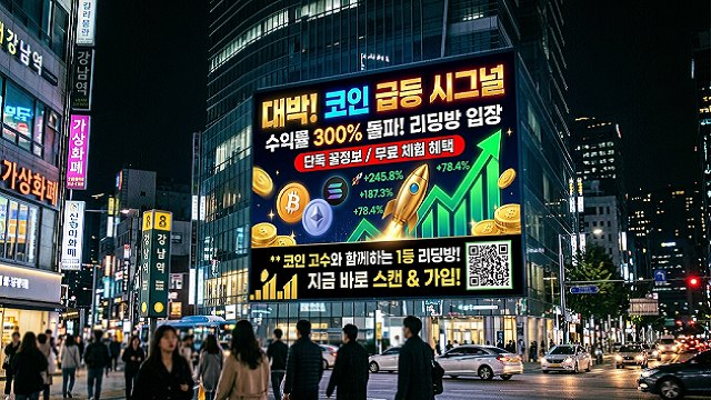 코인으로 빌딩세우기