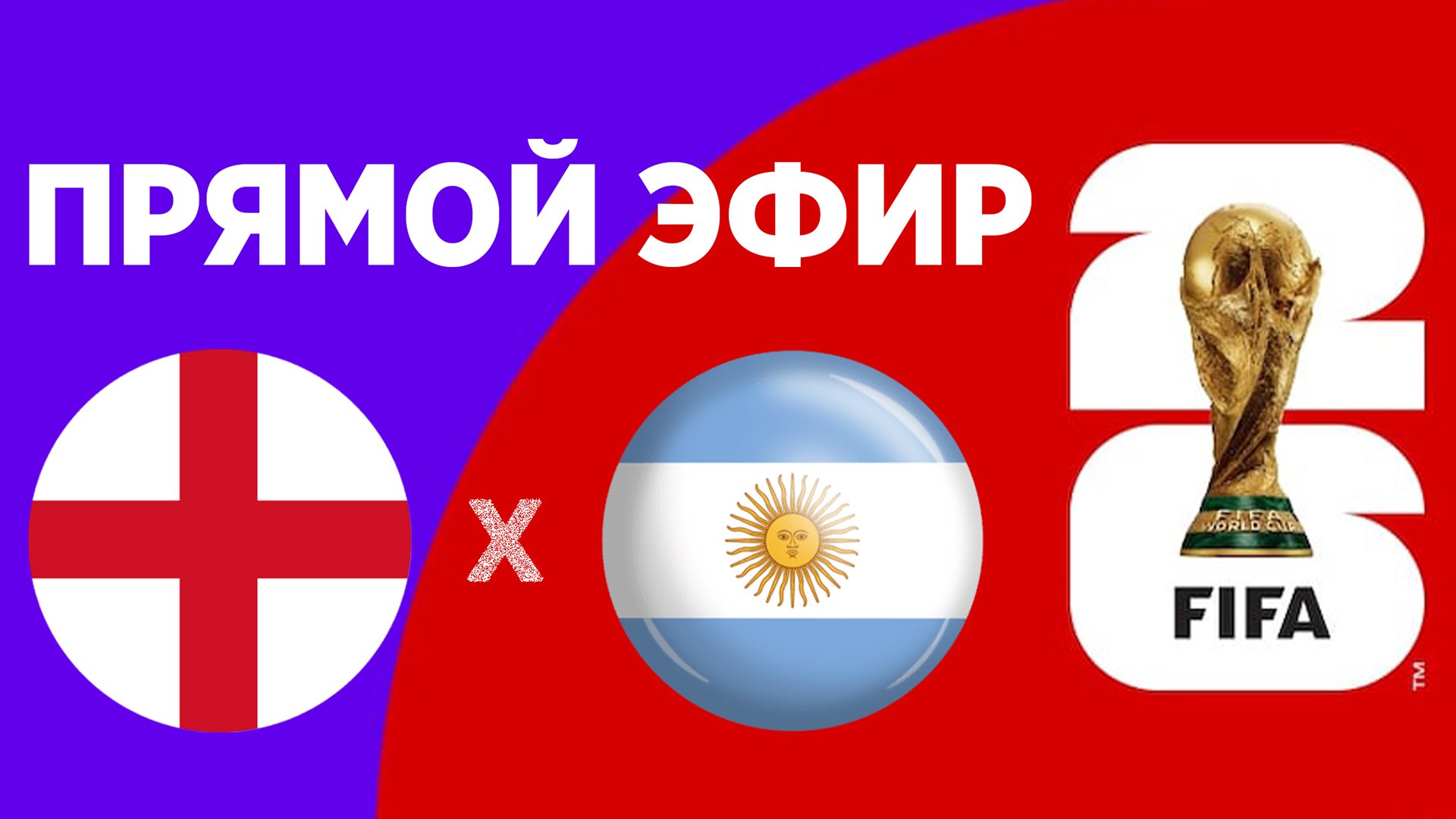Чемпионат Мира