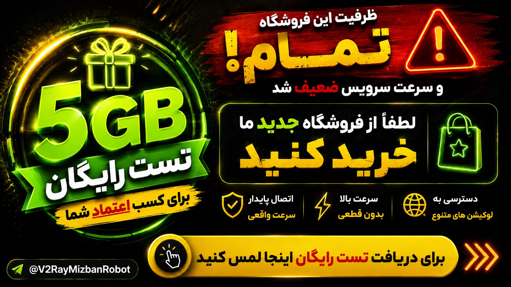V2Ray Mizban | نامحدود