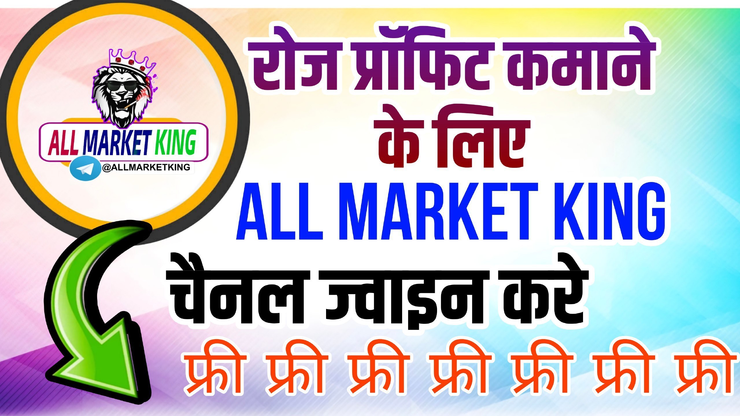 🌹 धनलक्ष्मी चार्ट VIP मटका 🌹