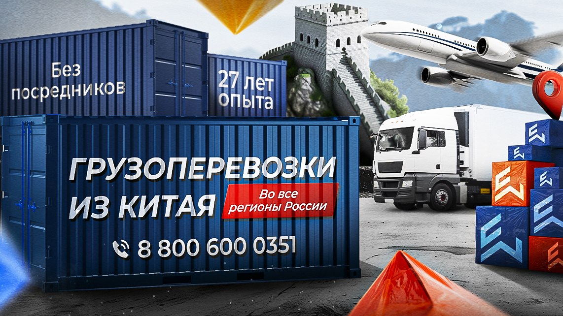 Бизнес с Китаем | ЧайнаВэй