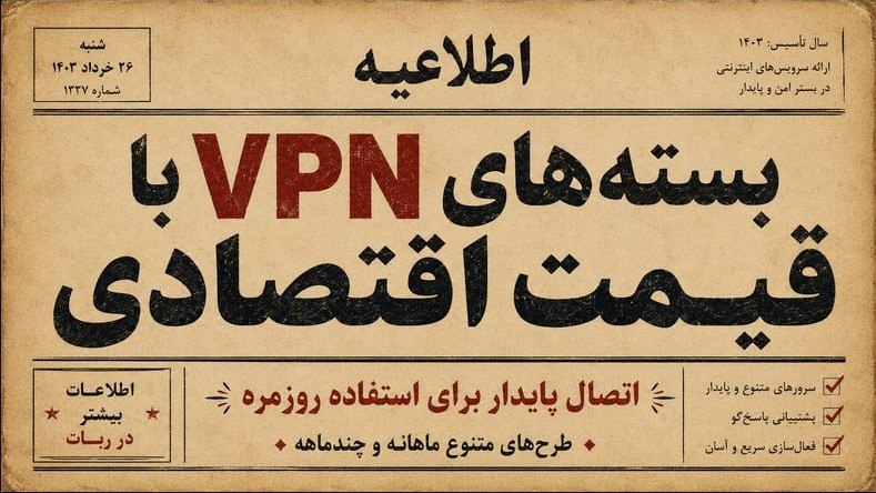 ربات میخ vpn