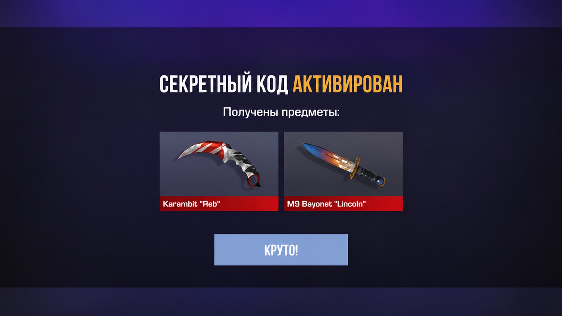 Standoff Fun | Промокоды & новости