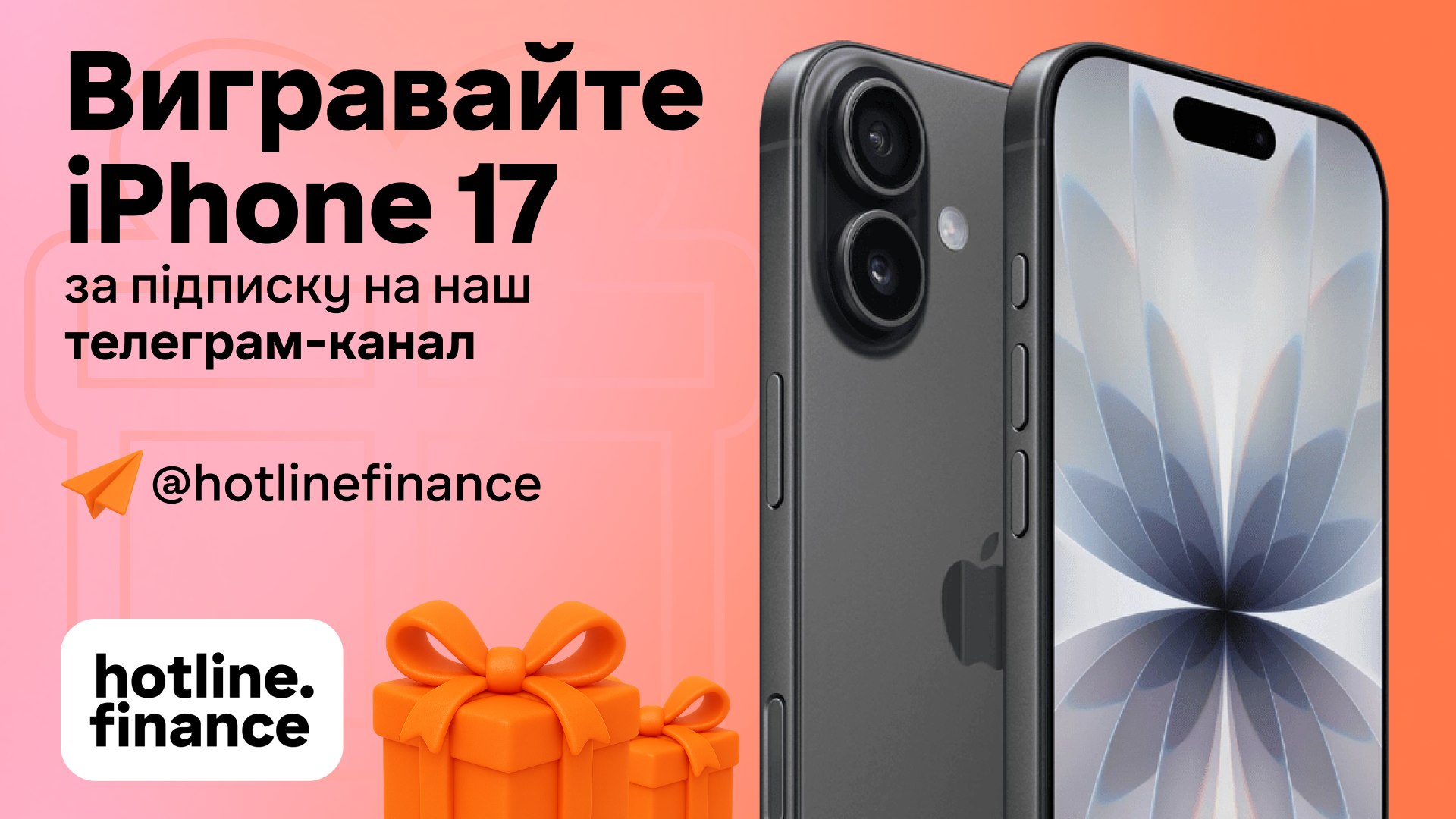 hotline.finance