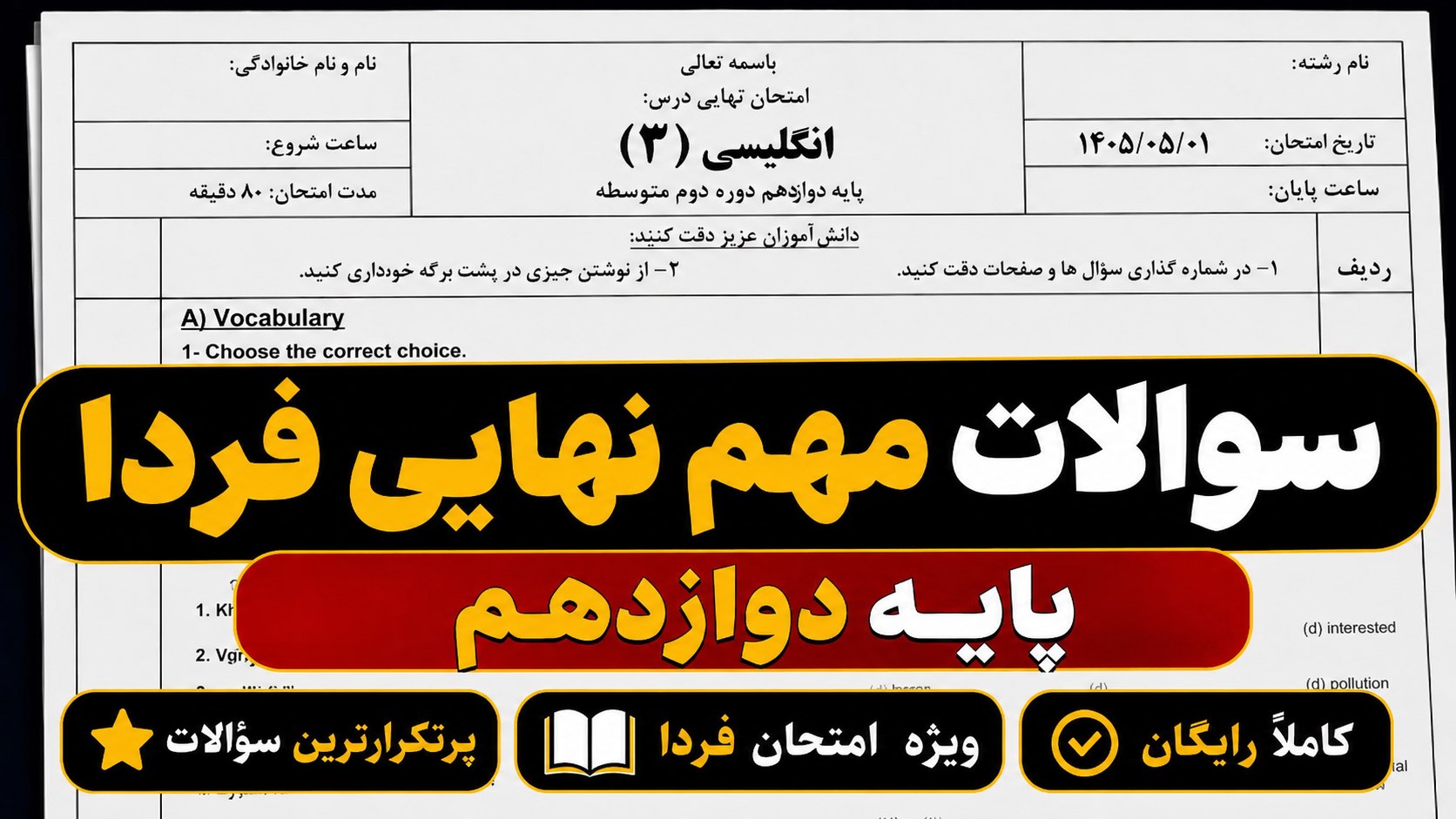 📚دوازدهمی ها📚