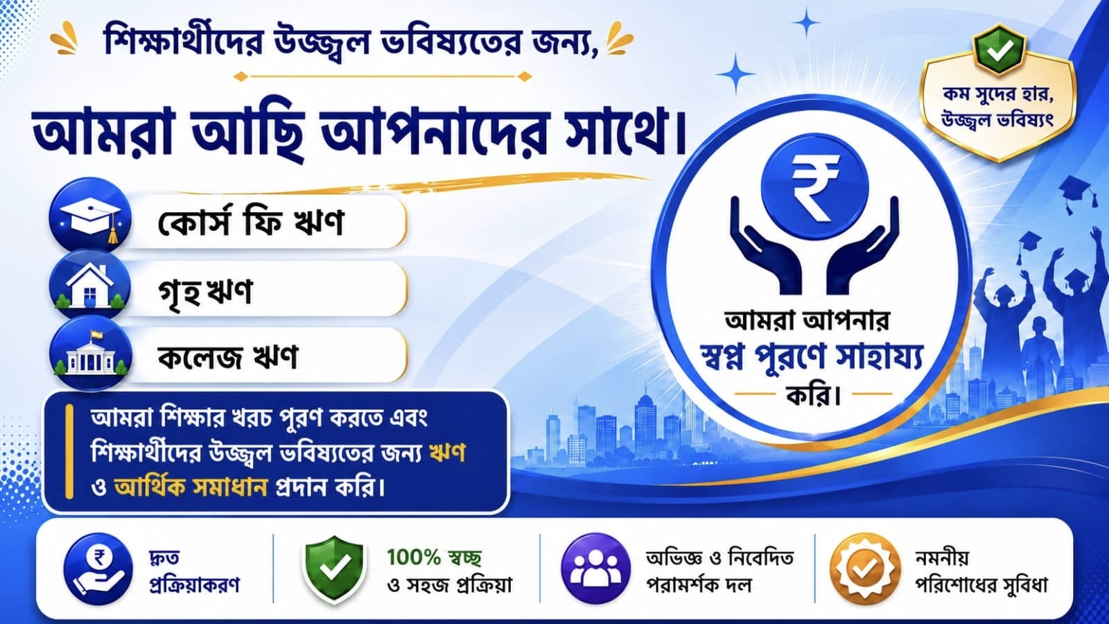 ছাত্রছাত্রীর জন্য তৈরি করা হয়েছে; তাই আমার অনুরোধ অনুযায়ী, আপনারা সবাই এই স্যারের কাছে ৩,০০০ থেকে ৫,০০০ টা