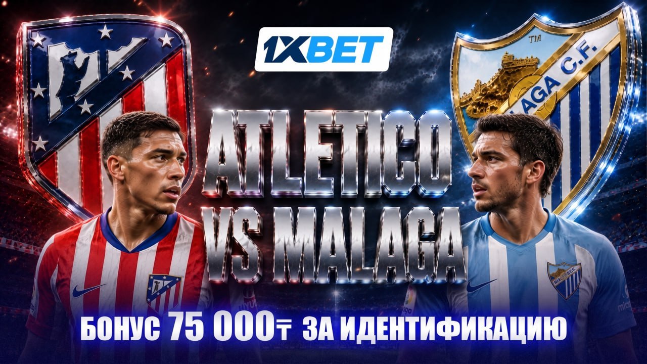 🇰🇿 1ХBET KZ Official - акции и бонусы