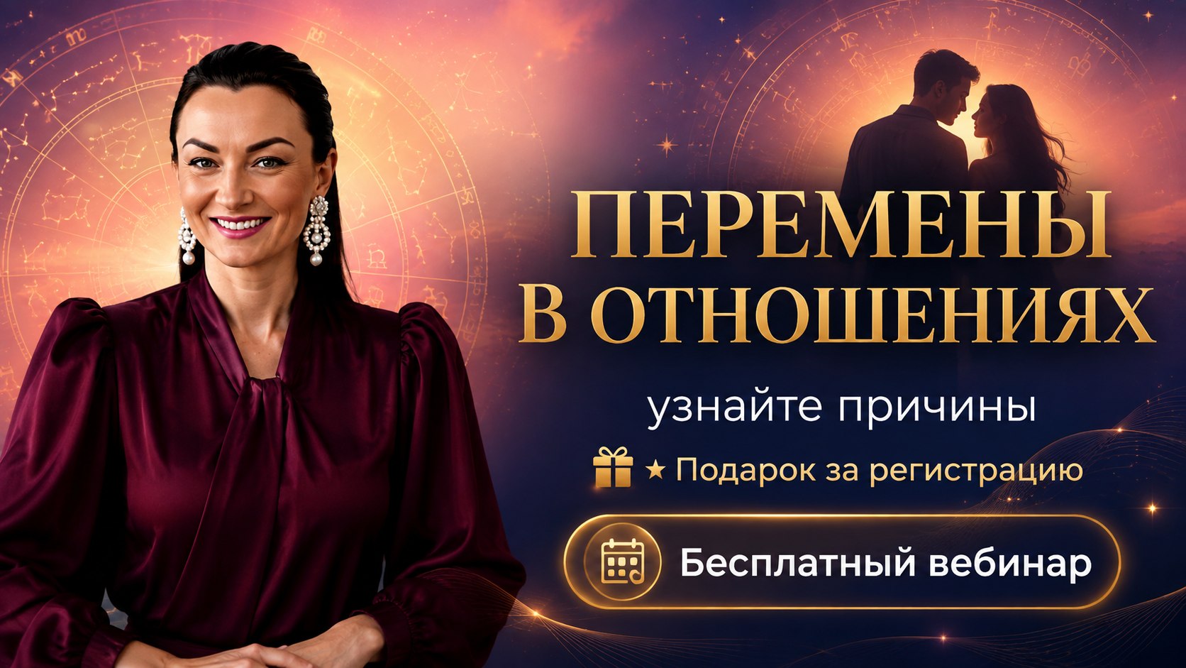 Возраст и отношения: что меняется?