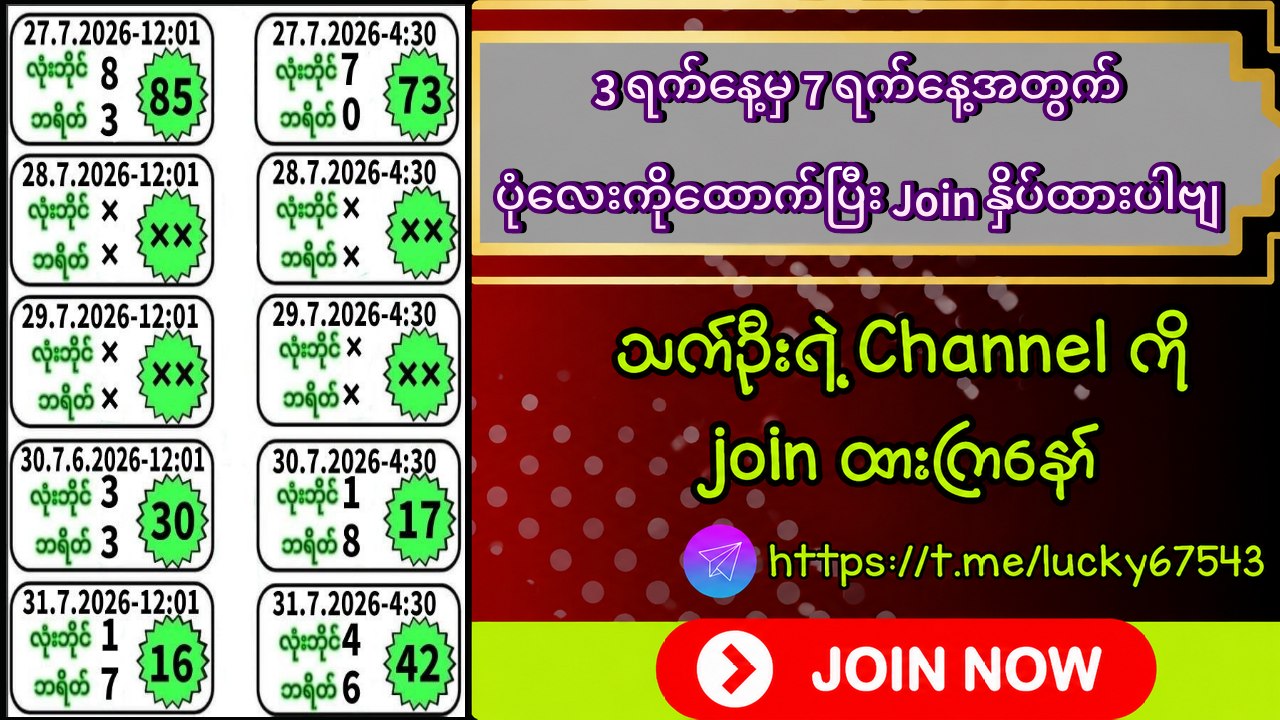သက်ဦး-မူရင်း 2d3d