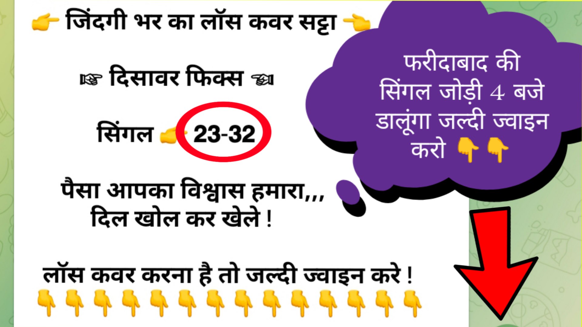 𝗥𝗢𝗟𝗘𝗫 𝗕𝗛𝗔𝗜 ( सट्टा किंग )