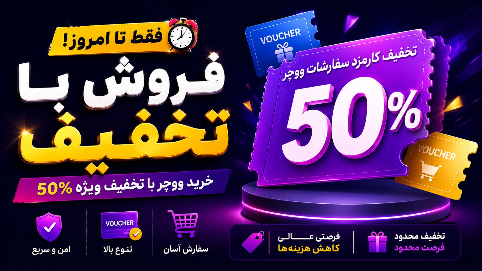 ووچر