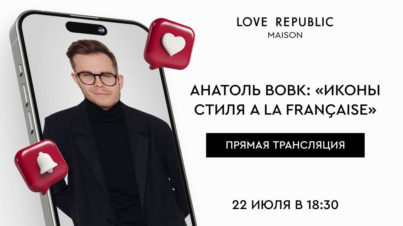 LOVE REPUBLIC OFFICIAL