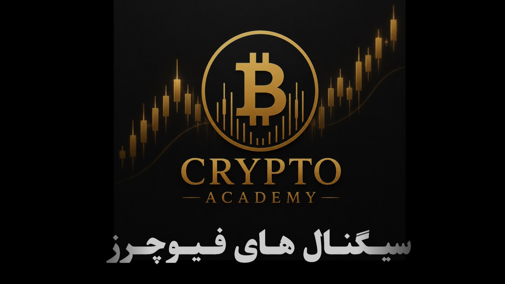 CRYPTO ACADEMY