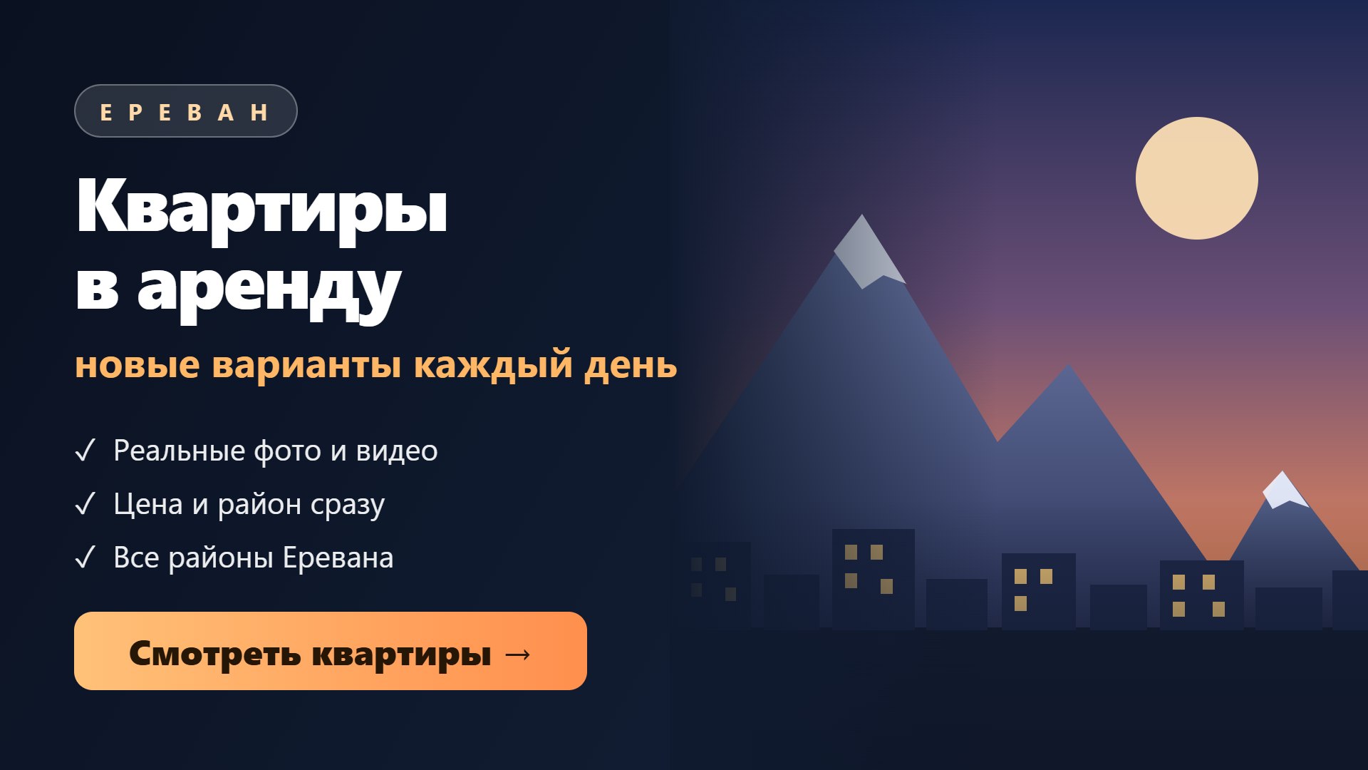 Аренда Ереван | Wse_Am | Аренда квартир Ереван