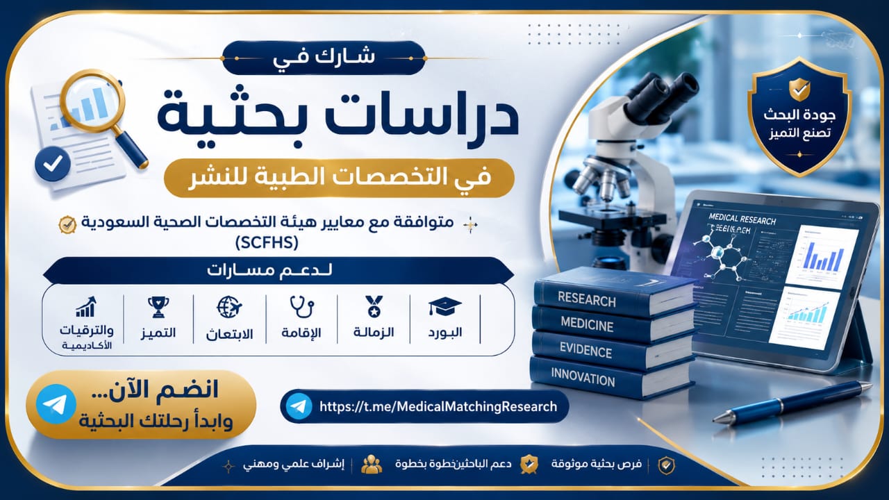 Medical Matching Research