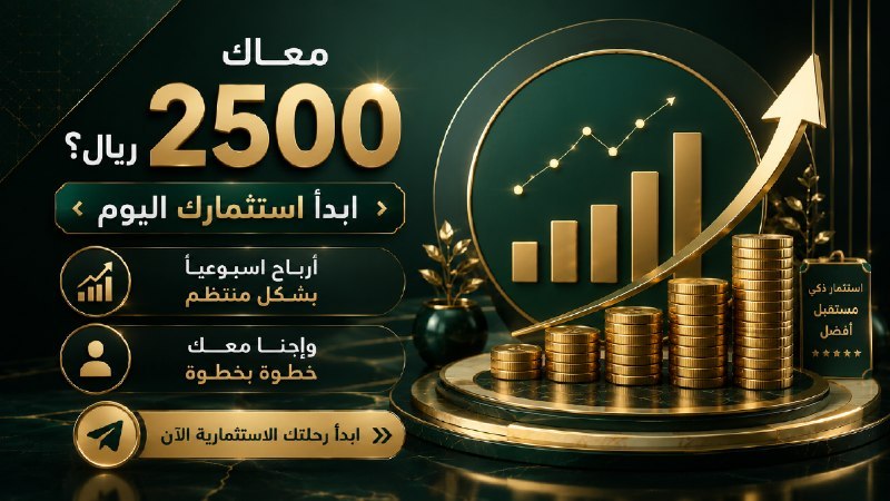 الأسهم السعودية التداول