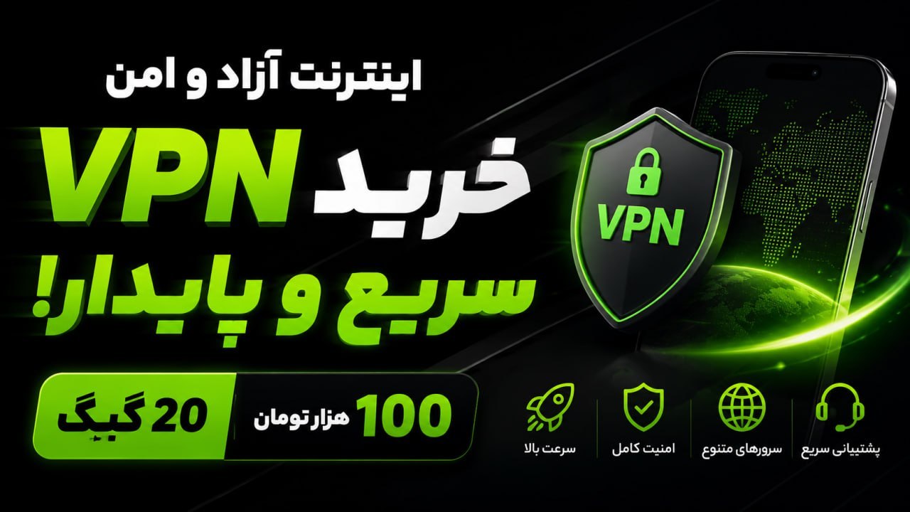 ربات میخ vpn
