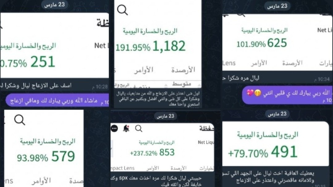 ليال - ملكة الاوبشن SPX 📊🔥