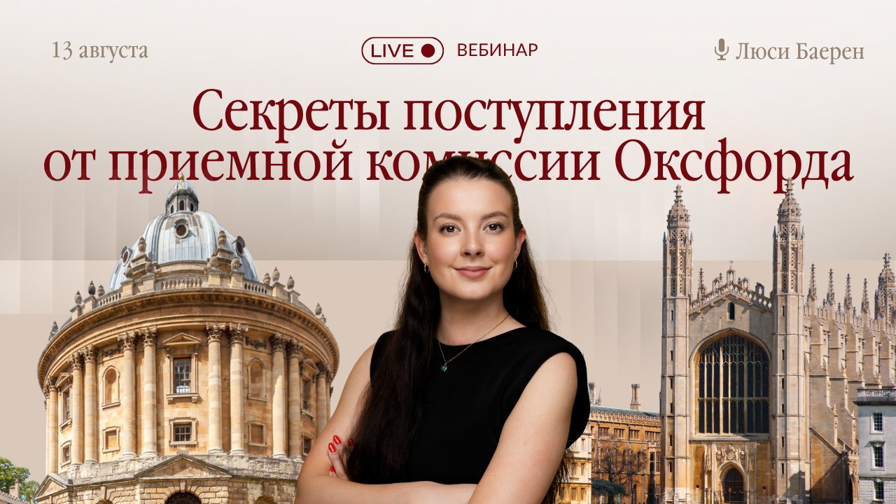 Британские вузы для россиян