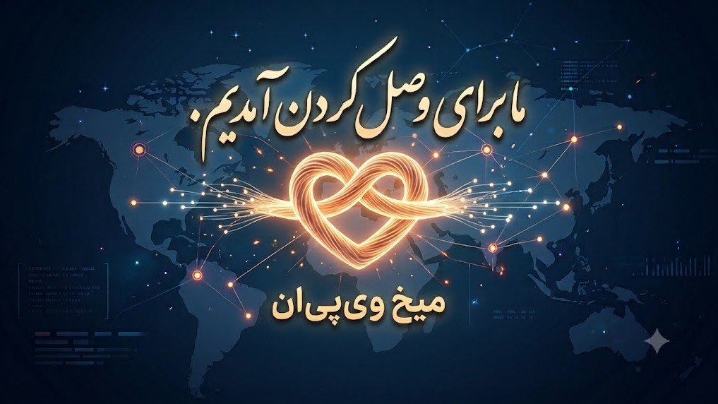ربات میخ vpn