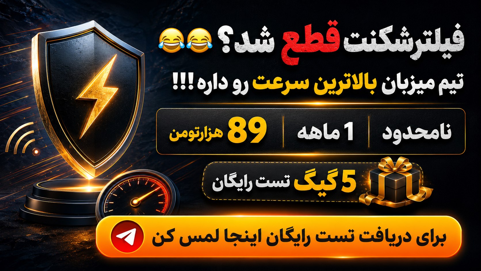 V2Ray Mizban | نامحدود