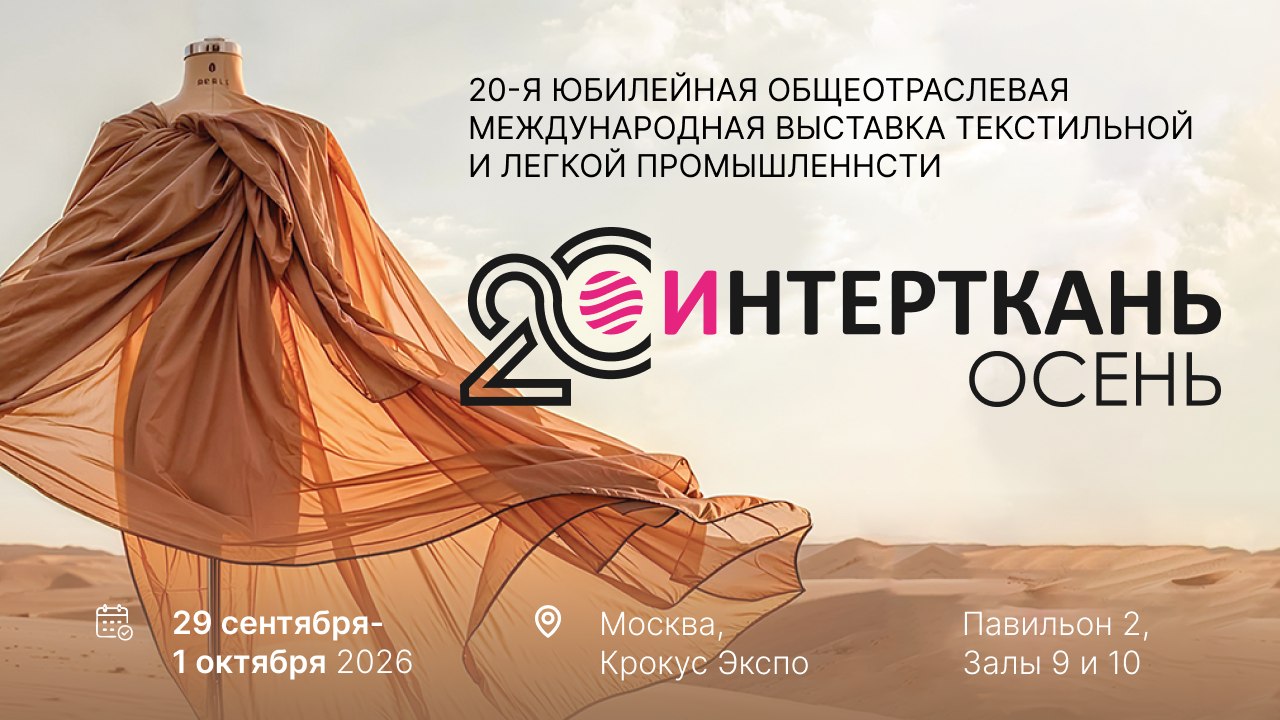 Получить билет на выставку