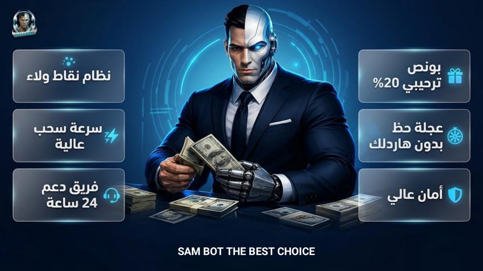 Ichancy sam bot