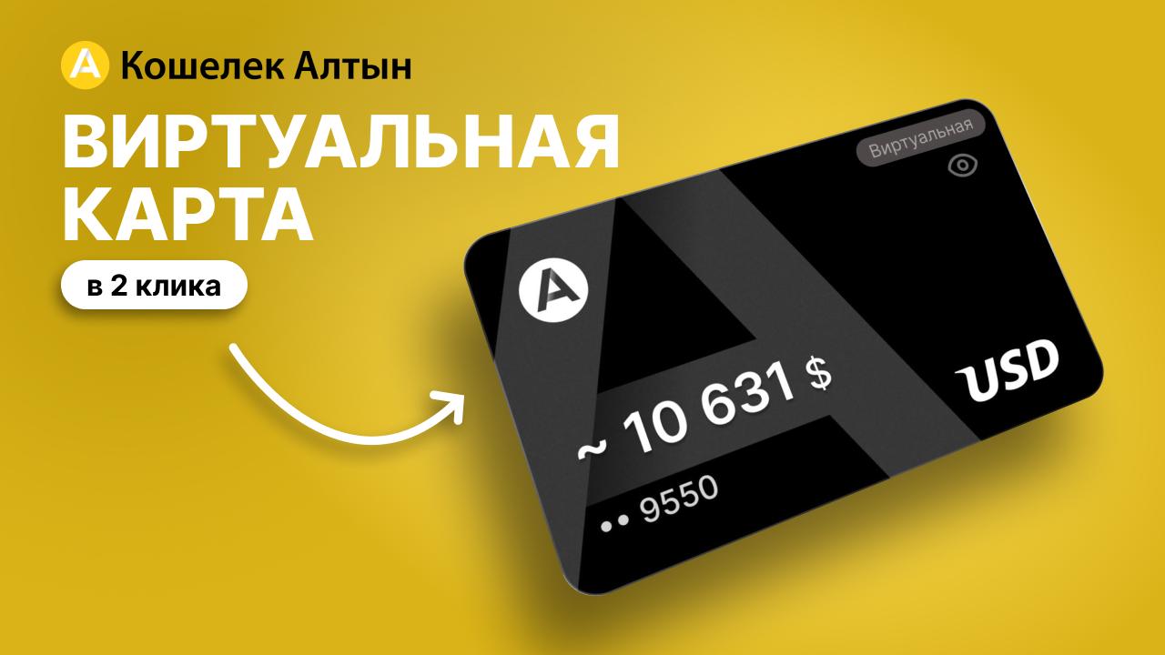 Altyn Wallet Bot