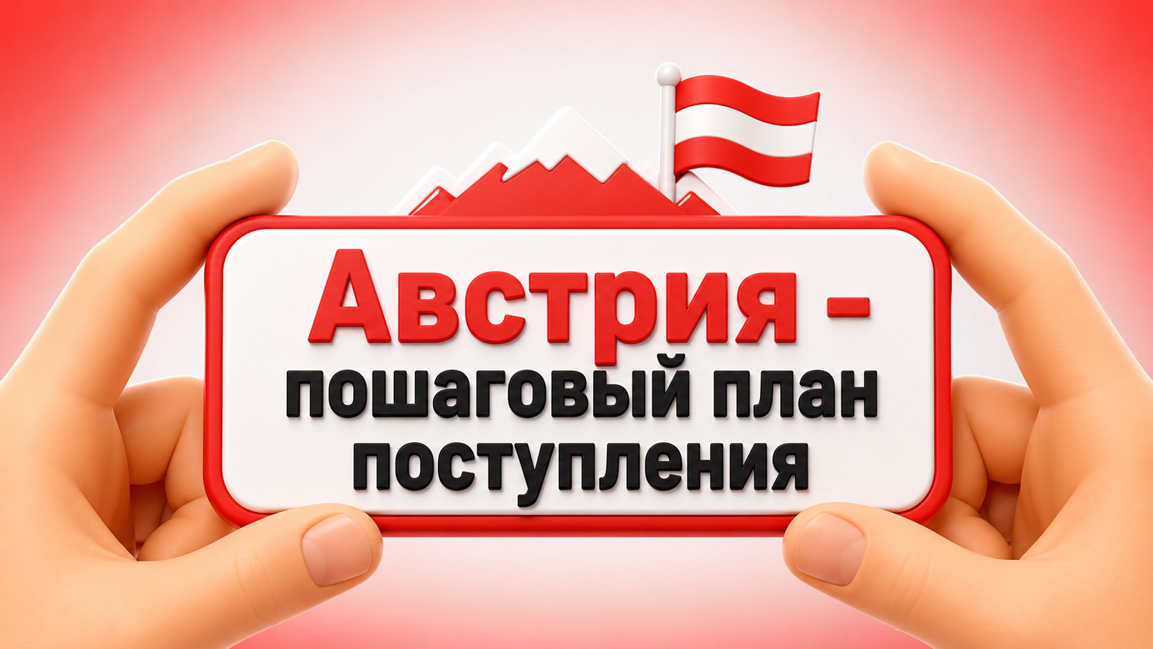 Помощник по переезду MoveAndStudy