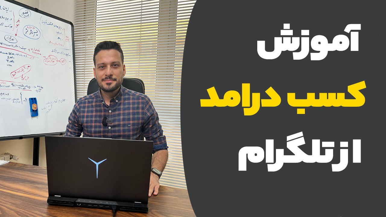 برندگستر | تبلیغات ادز| سئو| بیزنس کوچینگ