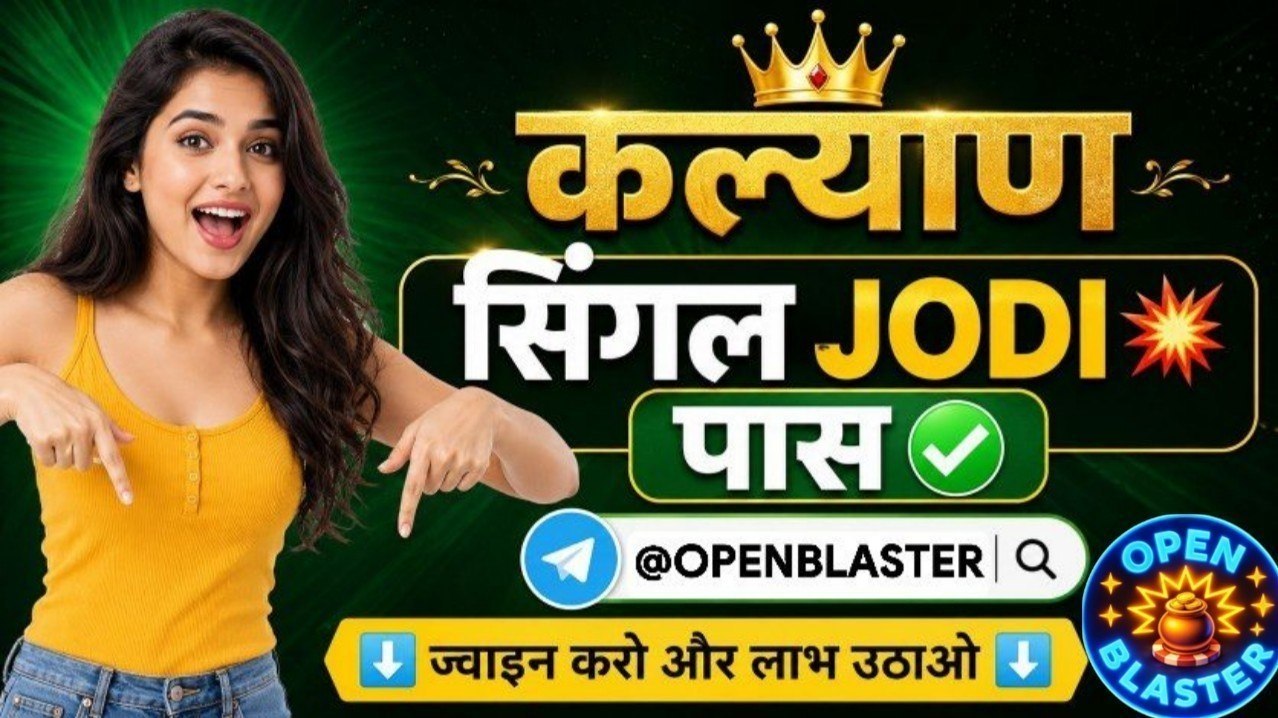 GURU BHAI KALYAN MATKA
