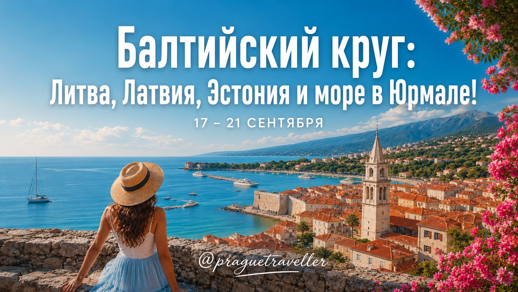 “Пражский путешественник” — туристическое агентство в Чехии