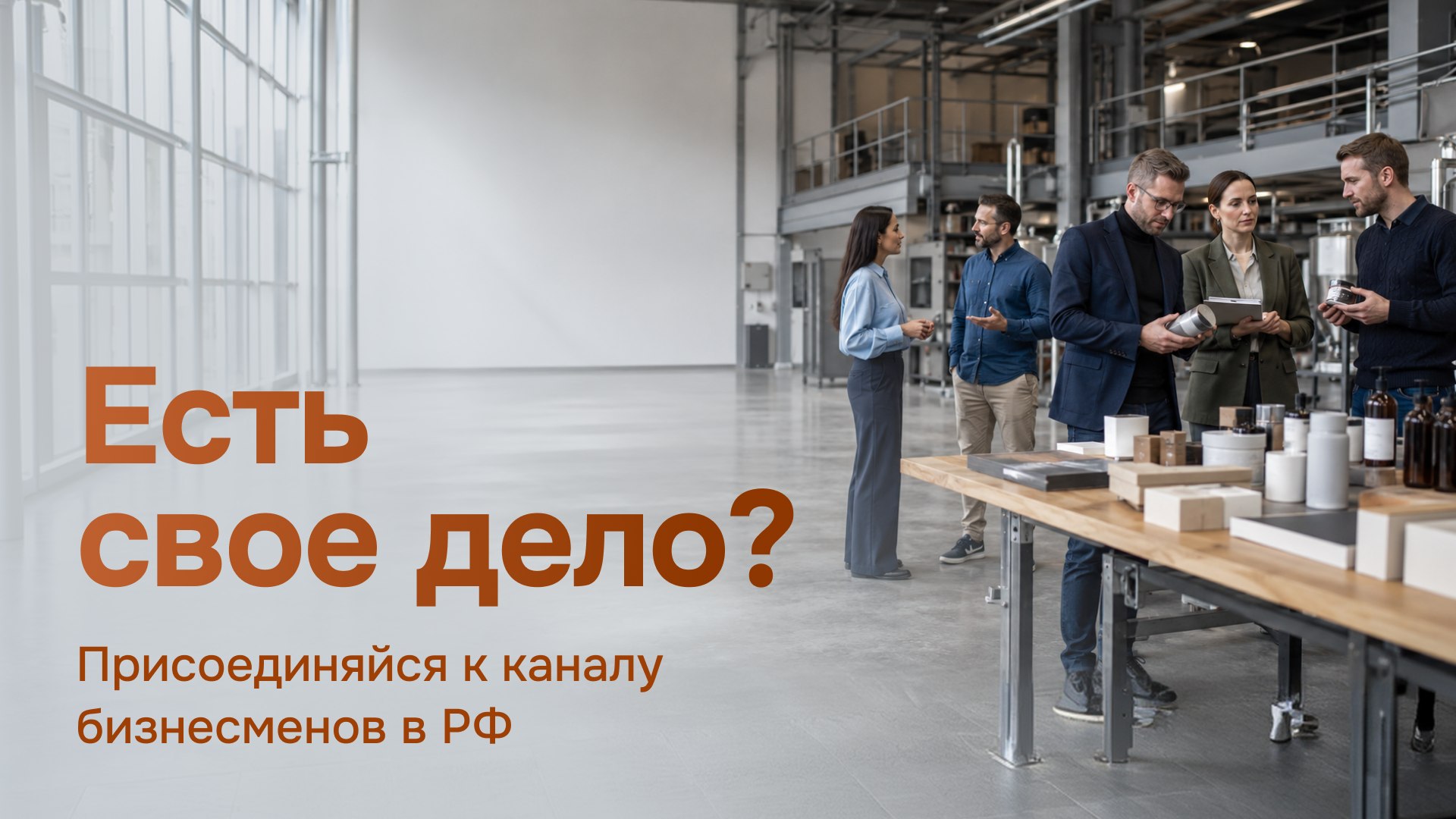Новости бизнеса в России | Как вести бизнес в России