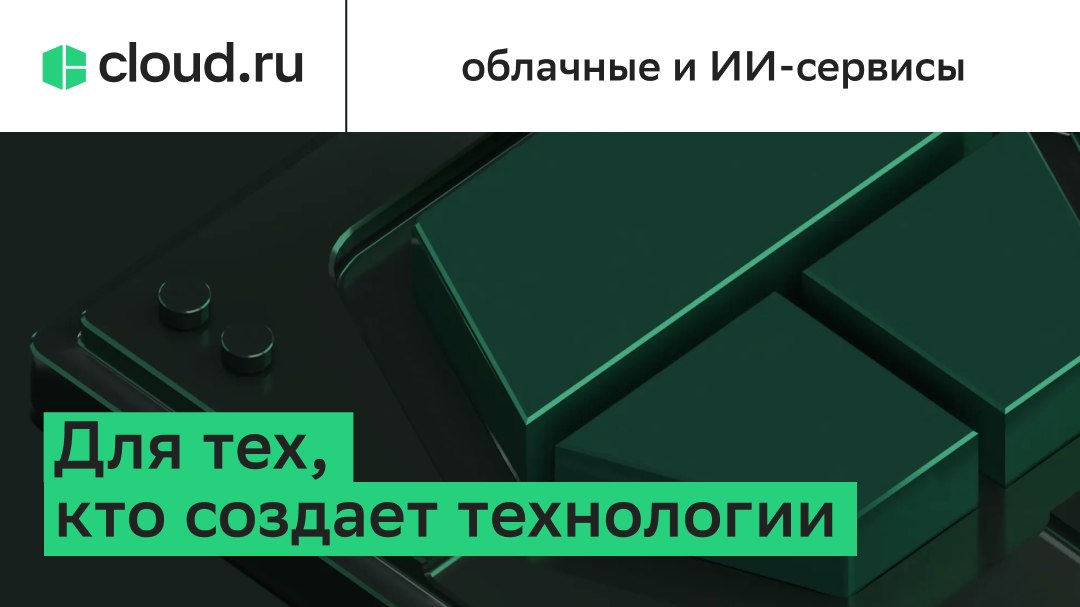 Cloud.ru