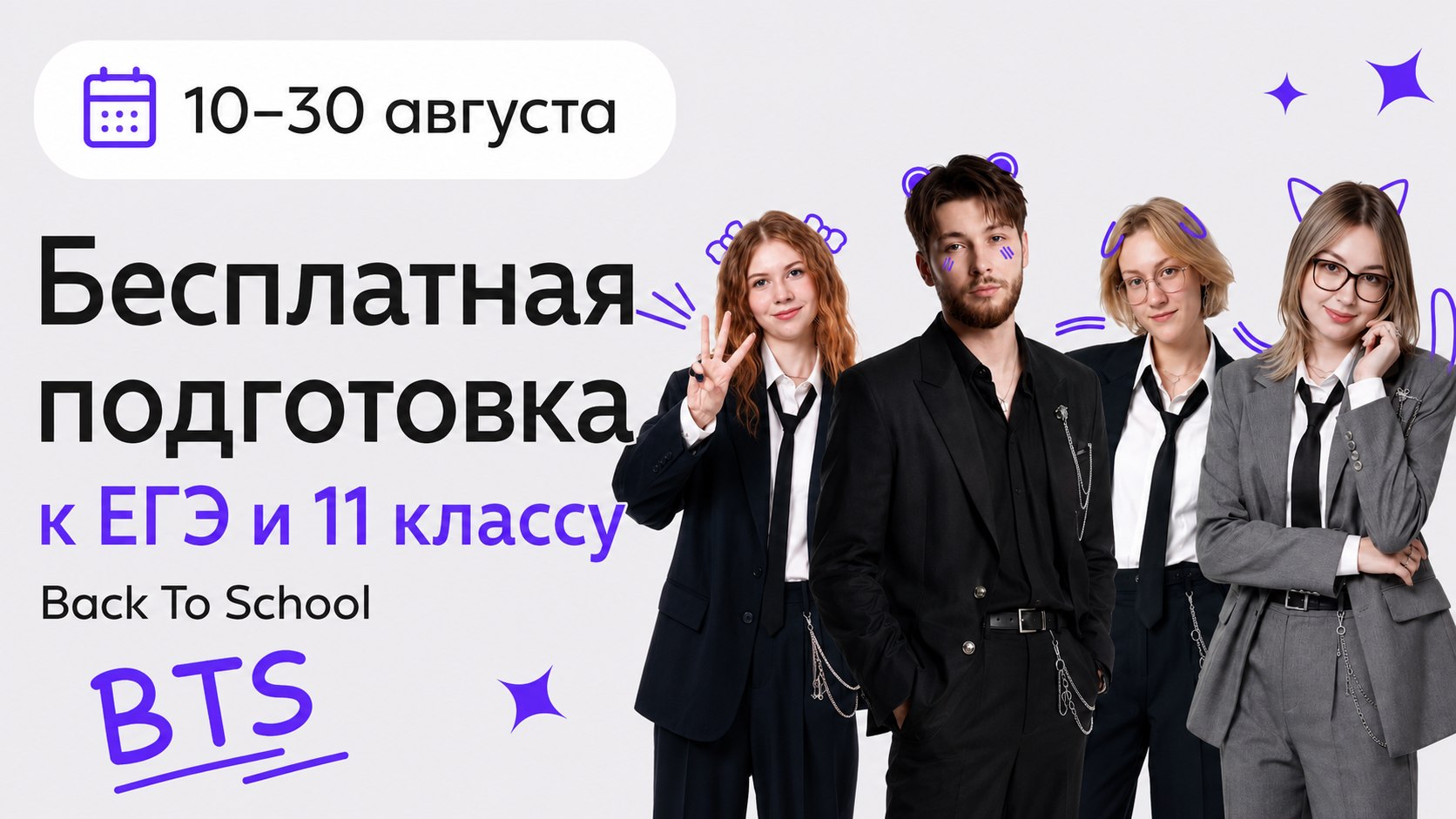 Юнилогия | Бот