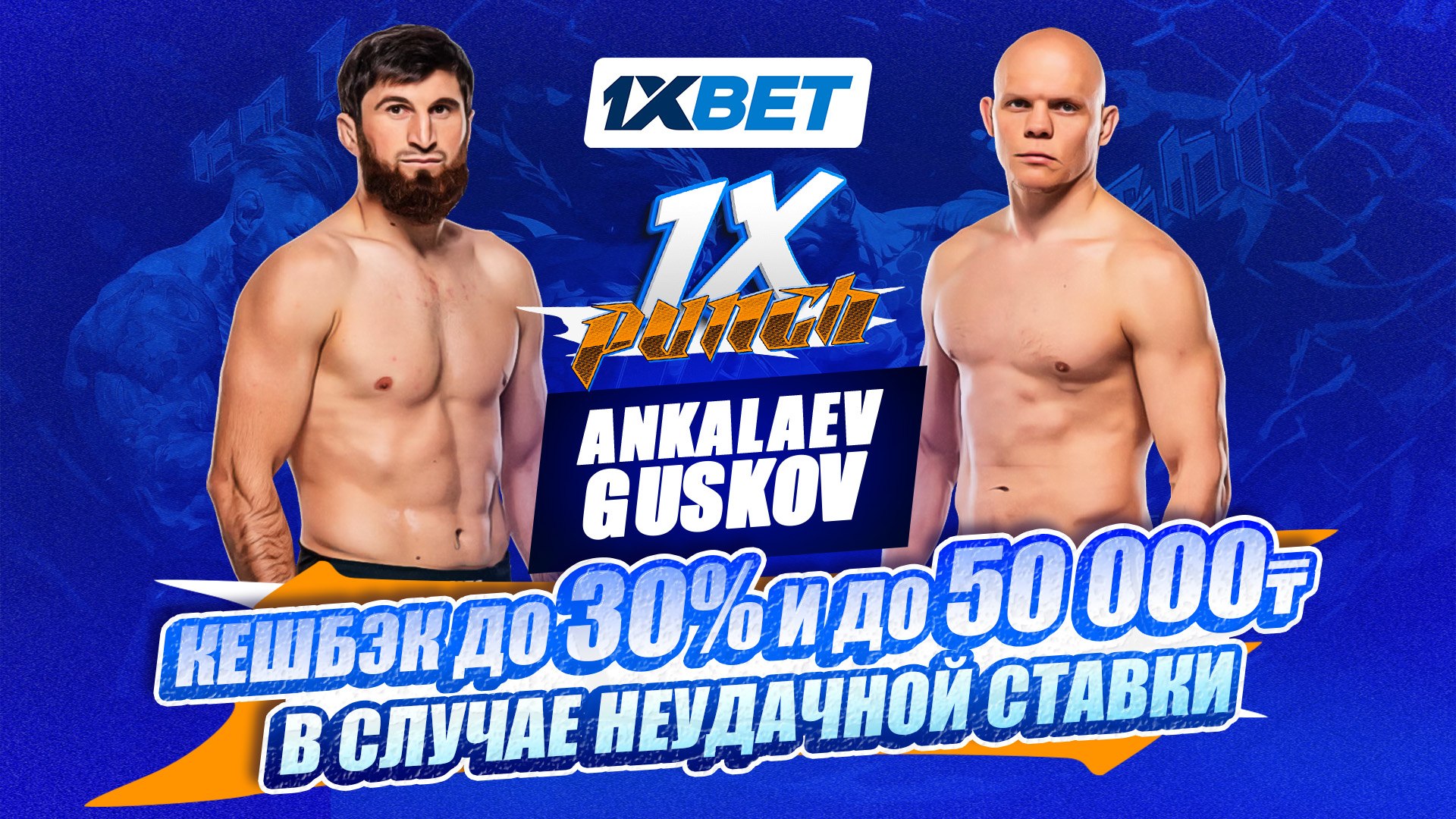 🇰🇿 1ХBET KZ Official - акции и бонусы