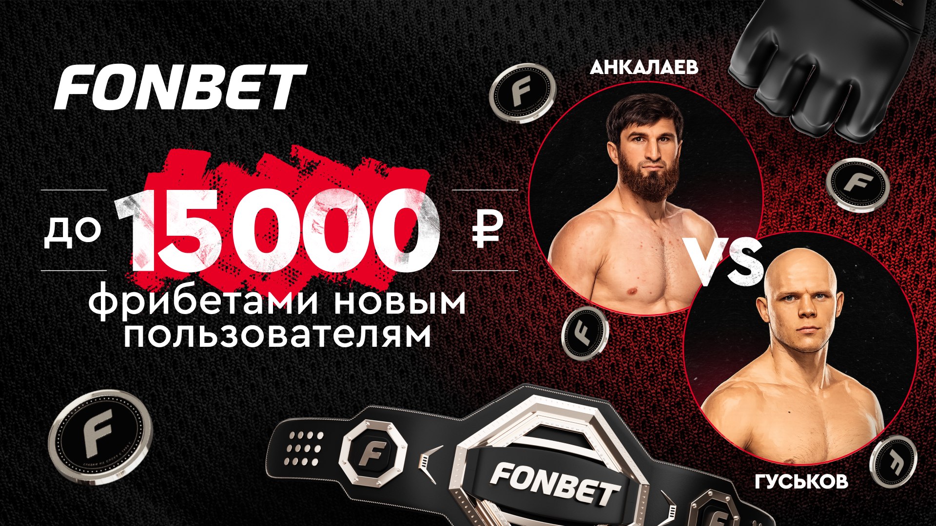 🥊Алджэмэйн Стерлинг🇺🇸⚔️🇲🇦Юссеф Залал