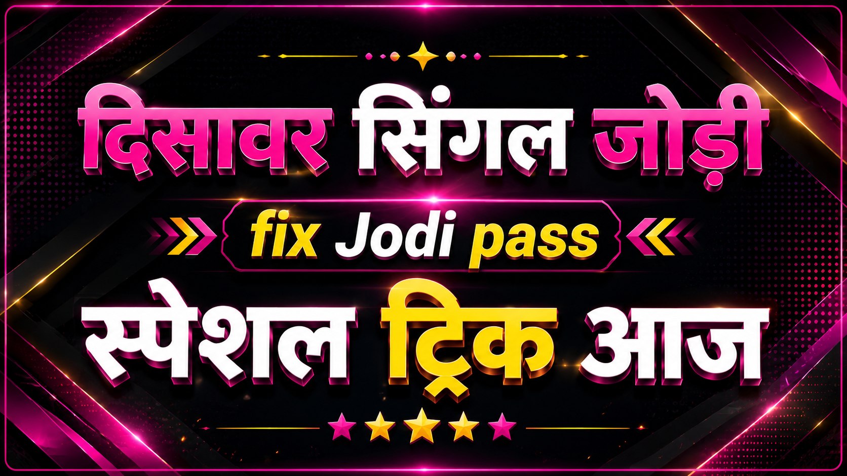 चिराग भाई