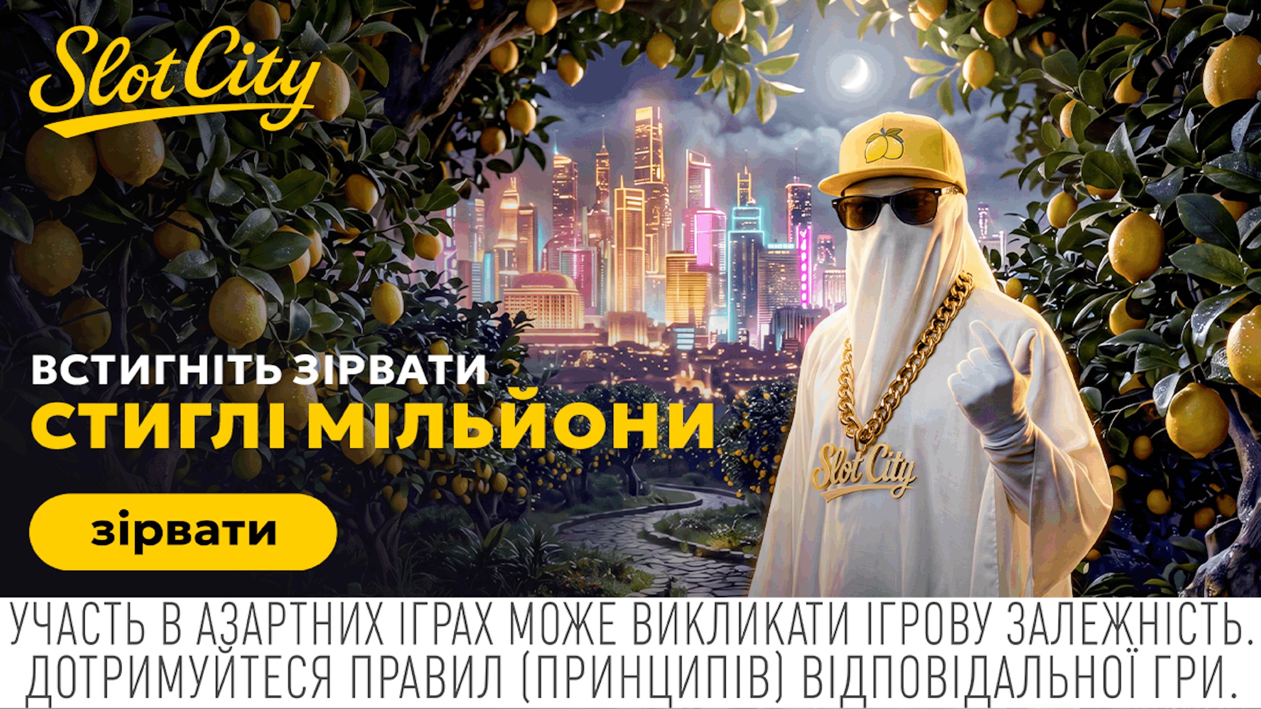 Отримайте вже сьогодні 🎁