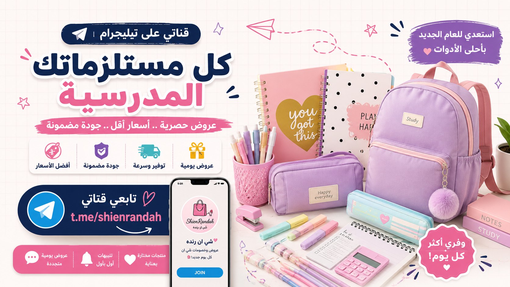 تنسيقات شي ان - رنده عبدالله