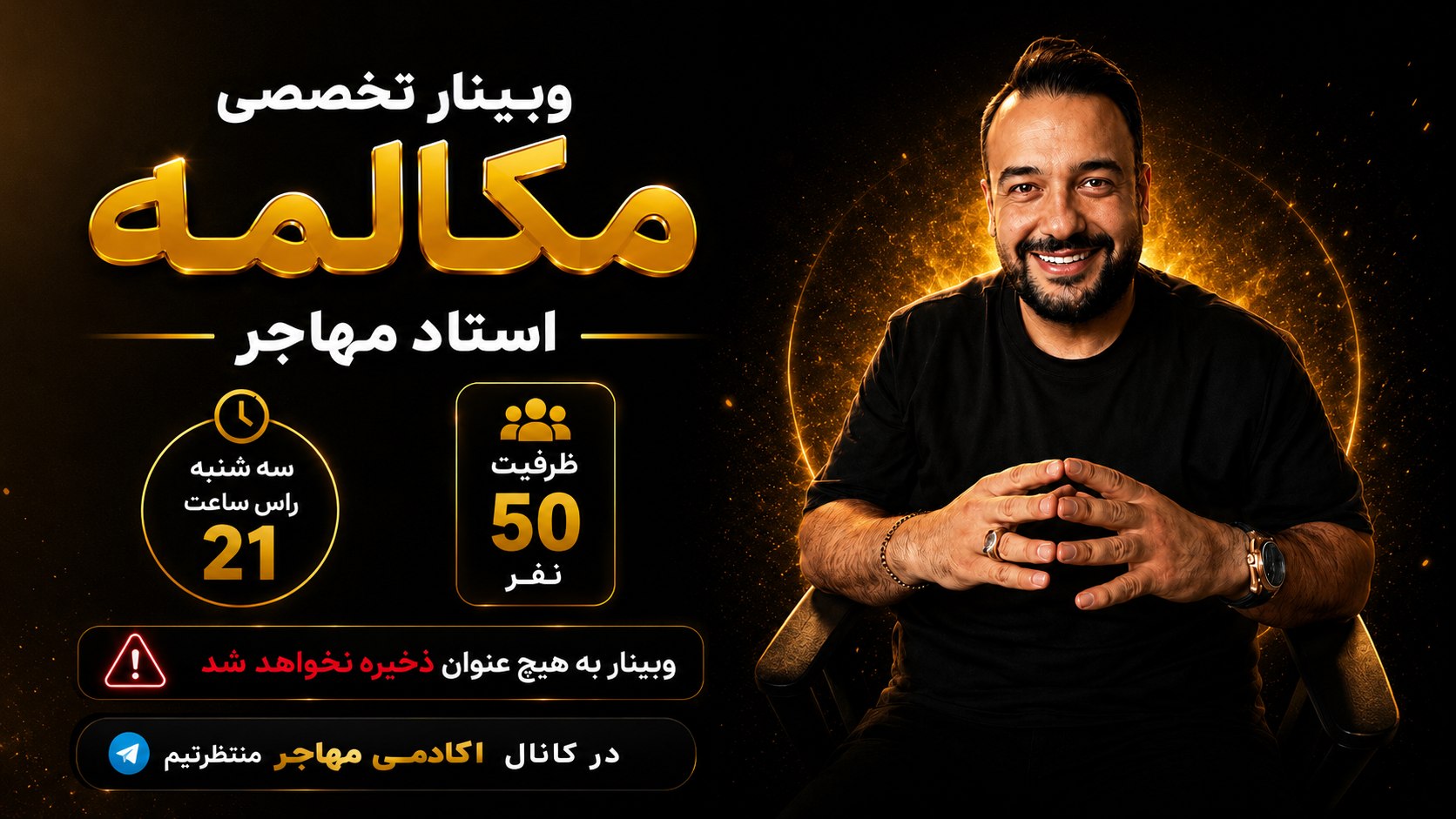 آکادمی زبان مهاجر