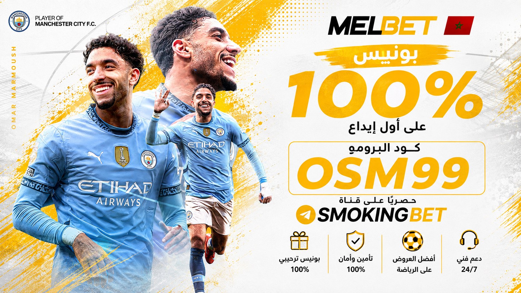 SMOKING - سموكينغ