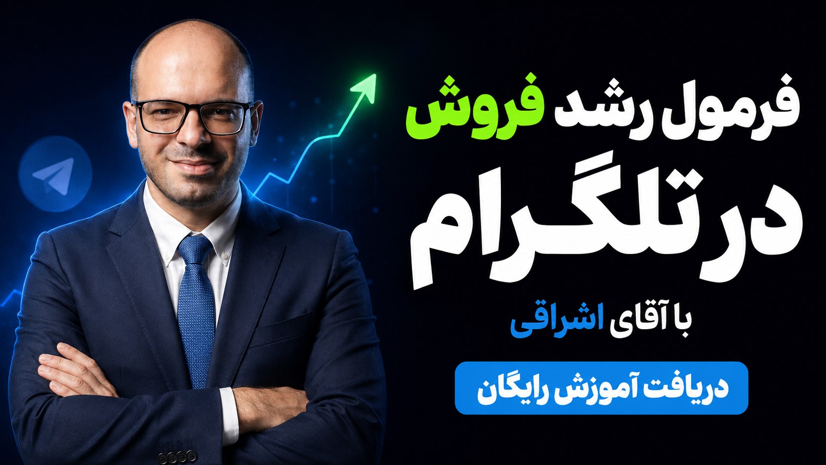 آکادمی اشراقی