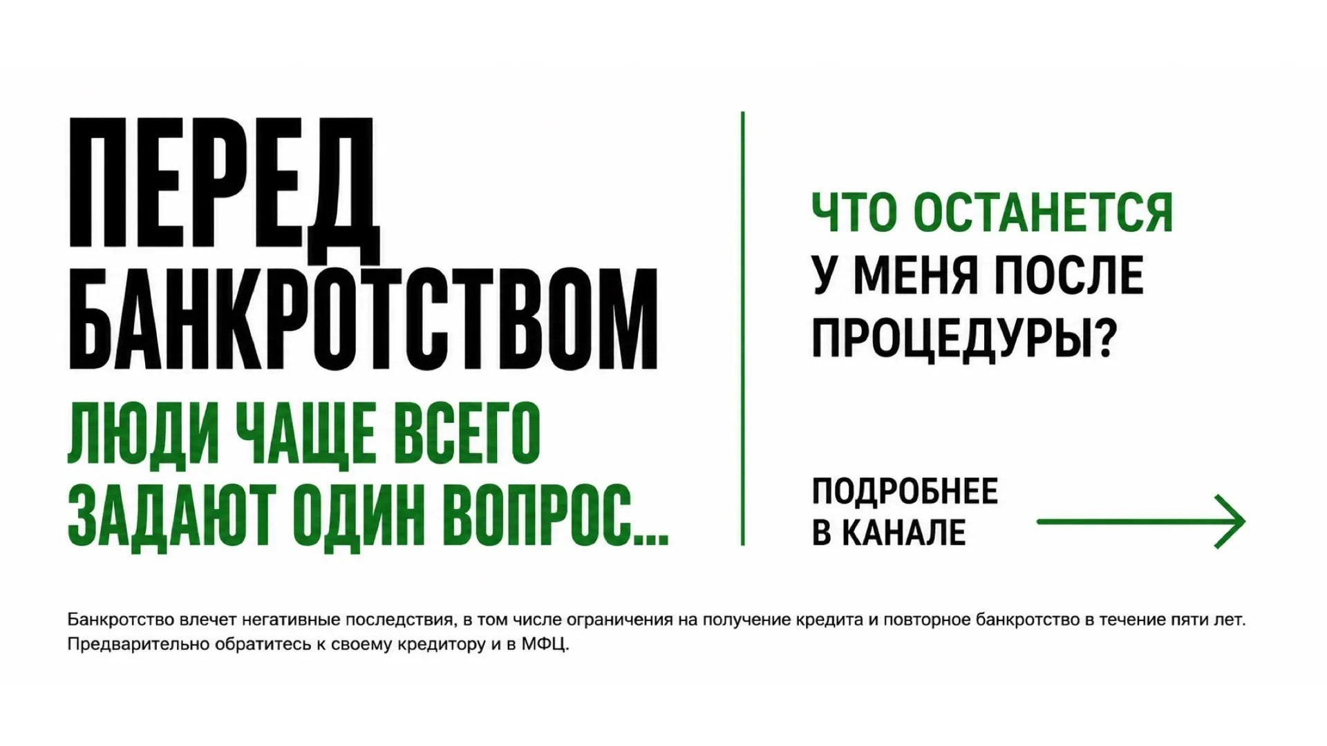 Свобода от долгов | Банкротство | Федерал Групп