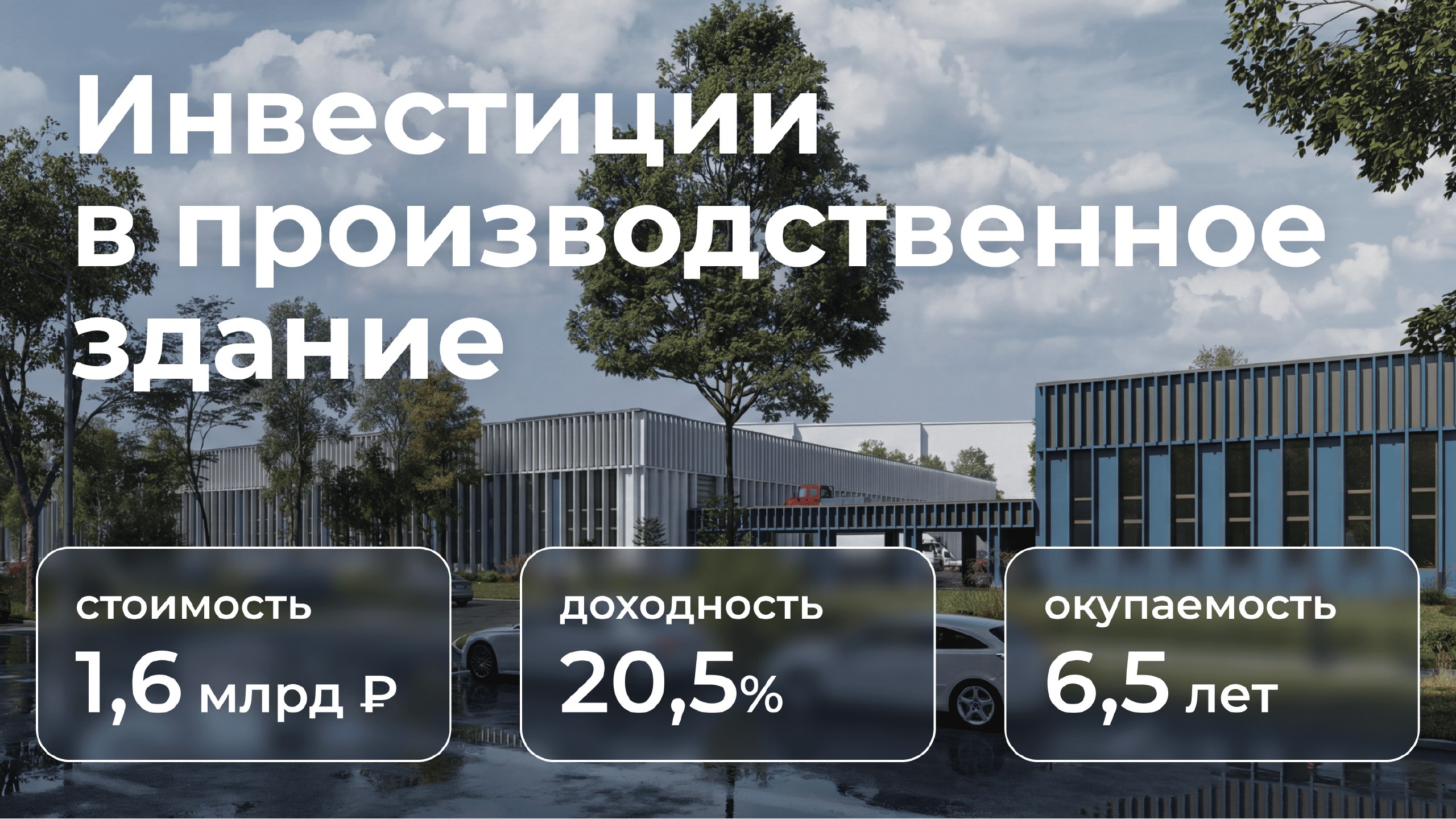 Здание 14,5 тыс. м² у метро Выхино
