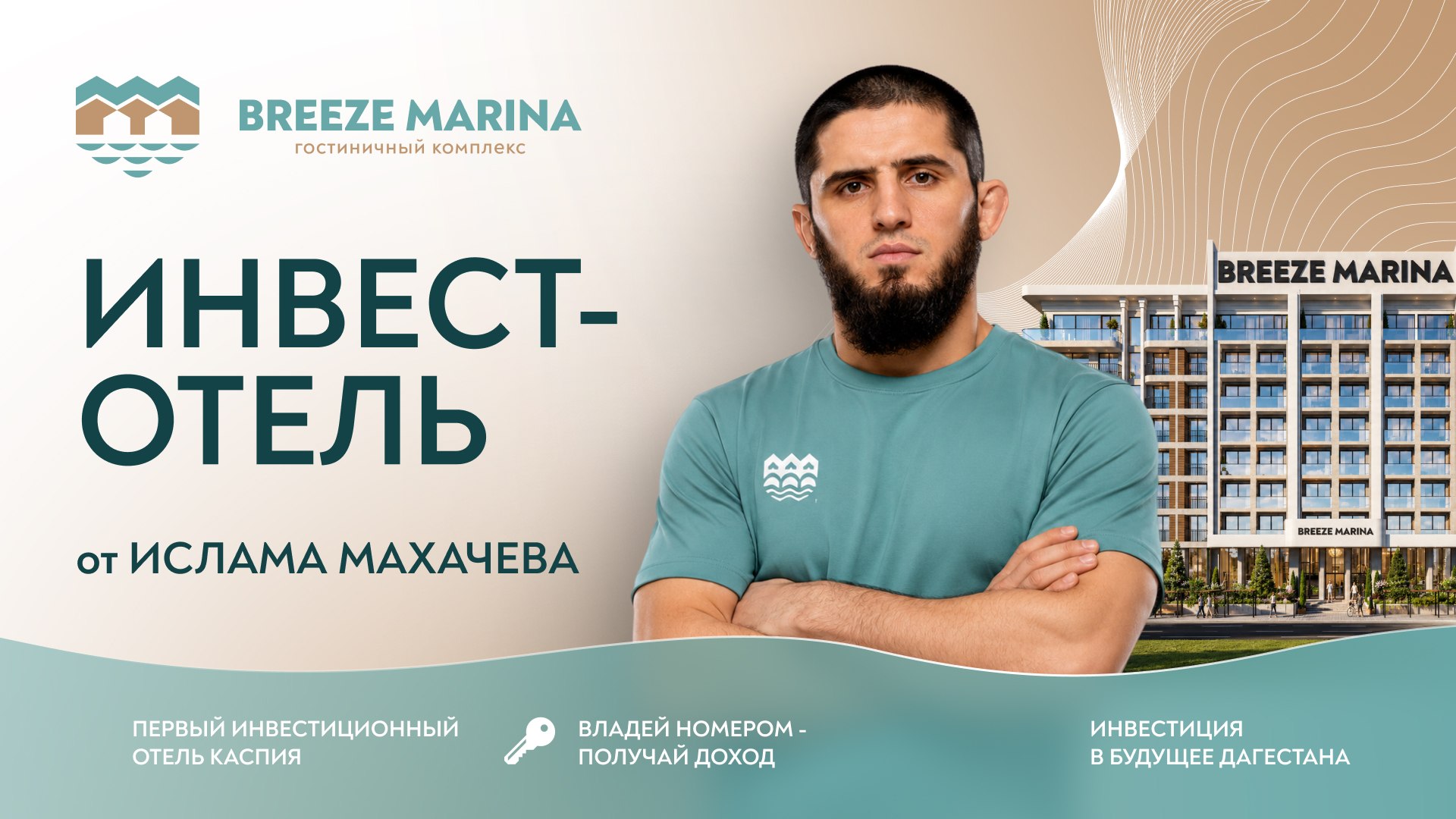 BREEZE MARINA