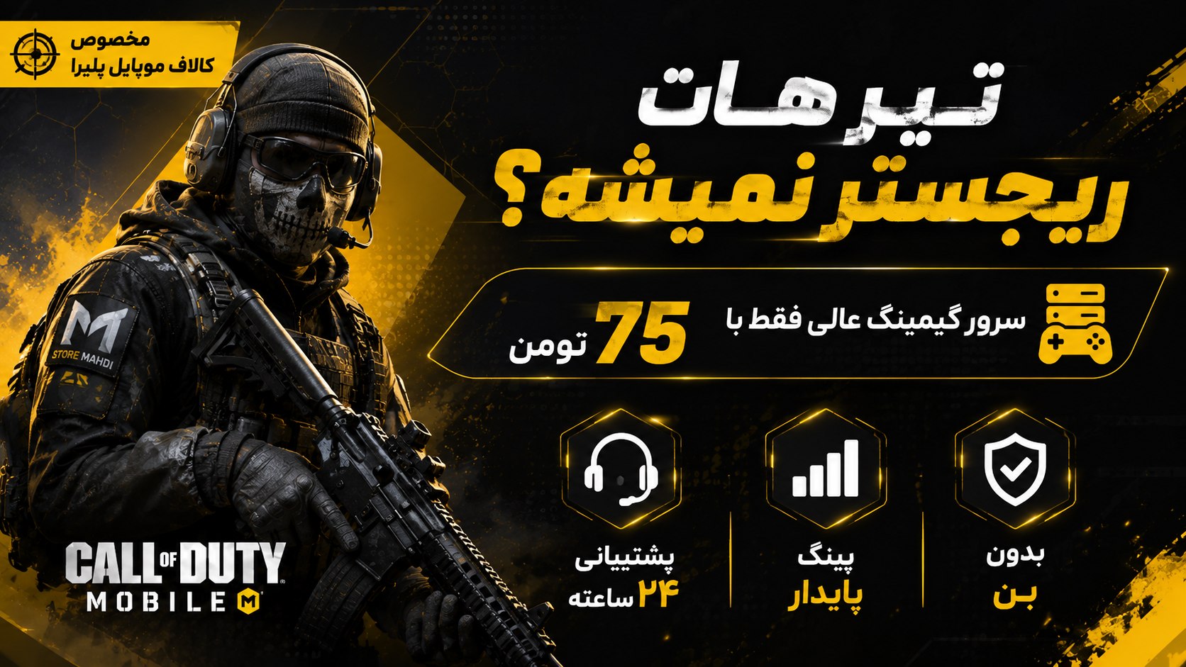 Store Mahdi